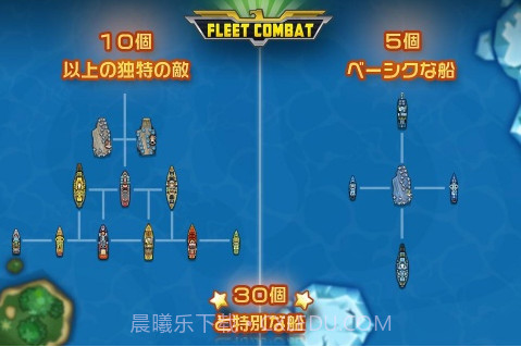 舰队大作战 Fleet Combat截图5 舰队大作战 Fleet Combat截图5