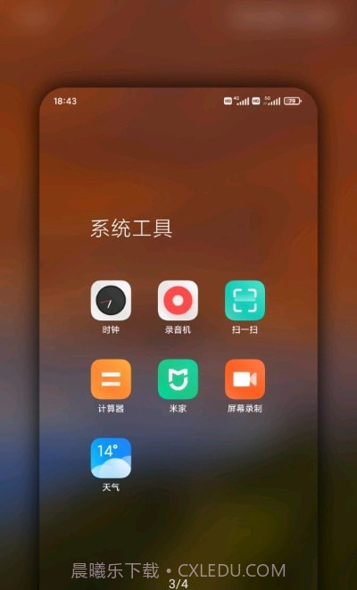 MiuiHome截图1 MiuiHome截图1