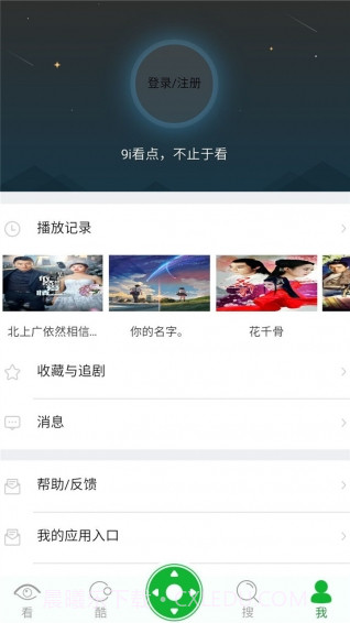9i看点截图3 9i看点截图3