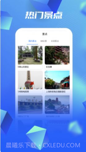 全球实景地图截图1 全球实景地图截图1