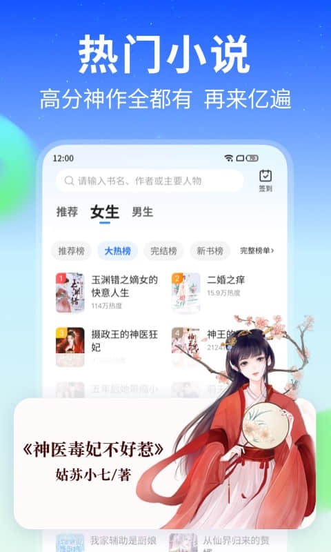 星空免费小说截图3