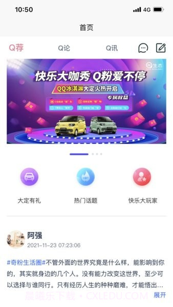 iCar生态截图1 iCar生态截图1