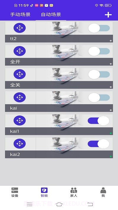 便农屹智控截图5