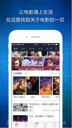 时光网截图1 时光网截图1