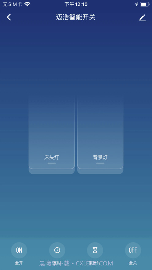 迈浩智能Plus截图3 迈浩智能Plus截图3