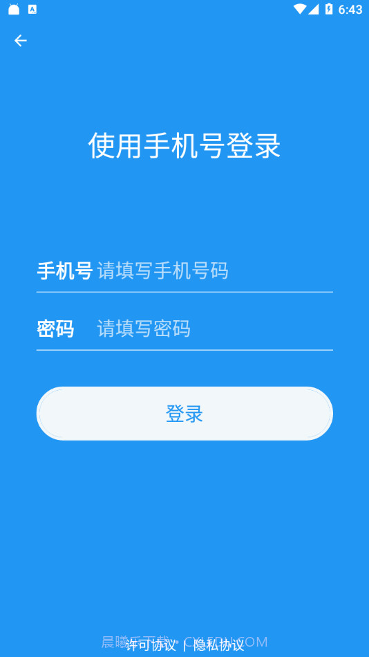 超级网盘截图2 超级网盘截图2
