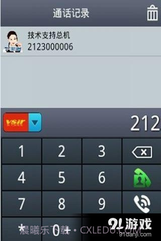 VSir千里眼（综合版）截图5