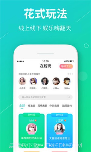 真香真心话大冒险截图3 真香真心话大冒险截图3