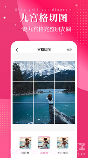 切图大师(切图大师设置比例)V1.1 安卓手机版截图4 切图大师(切图大师设置比例)V1.1 安卓手机版截图4