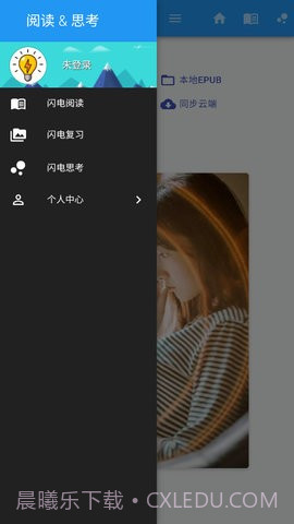 闪电读书手机版截图2