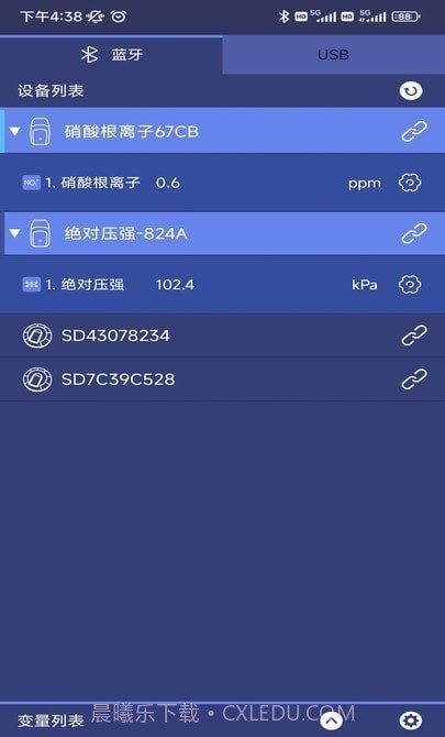 数字化实验系统截图2