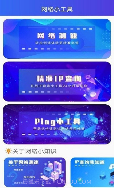 旋风手机助手截图3 旋风手机助手截图3