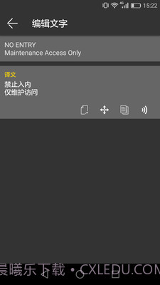 拍照翻译器在线翻译截图4