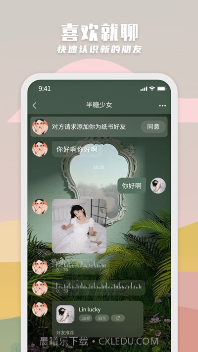 纸书截图3 纸书截图3