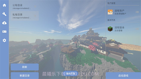 fcl启动器（Fold Craft Launcher）截图6