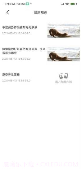 九医么健康管理截图3 九医么健康管理截图3