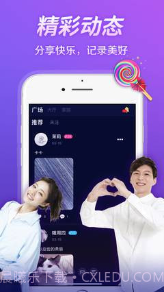 秀色语音陪玩截图1