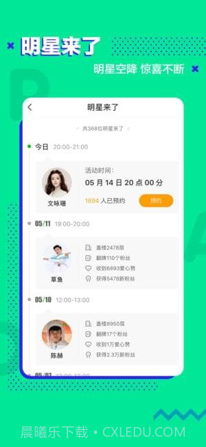 爱奇艺泡泡圈截图2