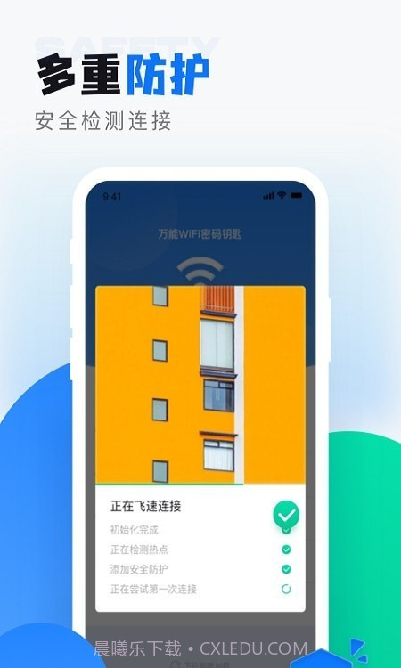 wifi无线密码解锁截图3 wifi无线密码解锁截图3