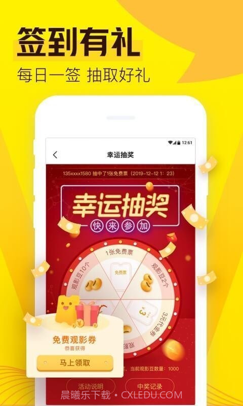 爱奇艺票务截图2 爱奇艺票务截图2