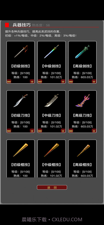 从零开始当大侠截图5