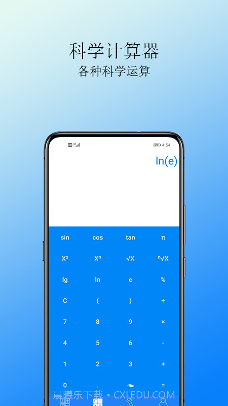 Cal计算器截图1 Cal计算器截图1