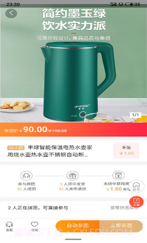 考拉拼拼截图3 考拉拼拼截图3