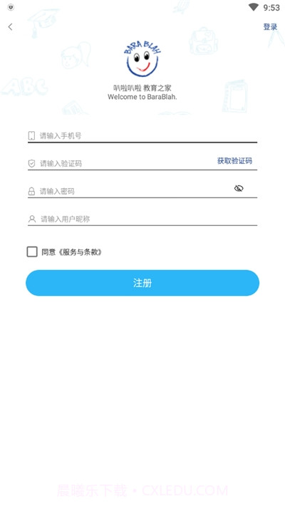 爱叭啦学习截图3 爱叭啦学习截图3