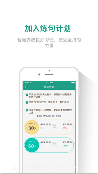 扇贝单词英语版截图4 扇贝单词英语版截图4