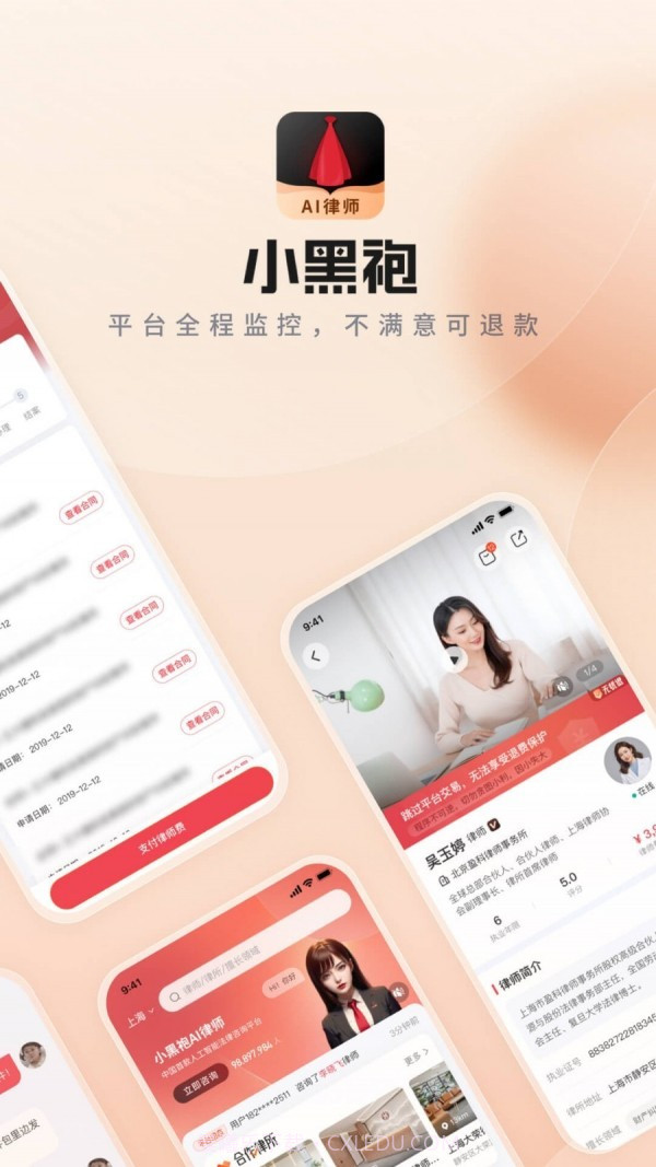 小黑袍截图5