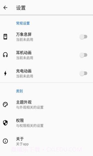 微息屏截图2 微息屏截图2