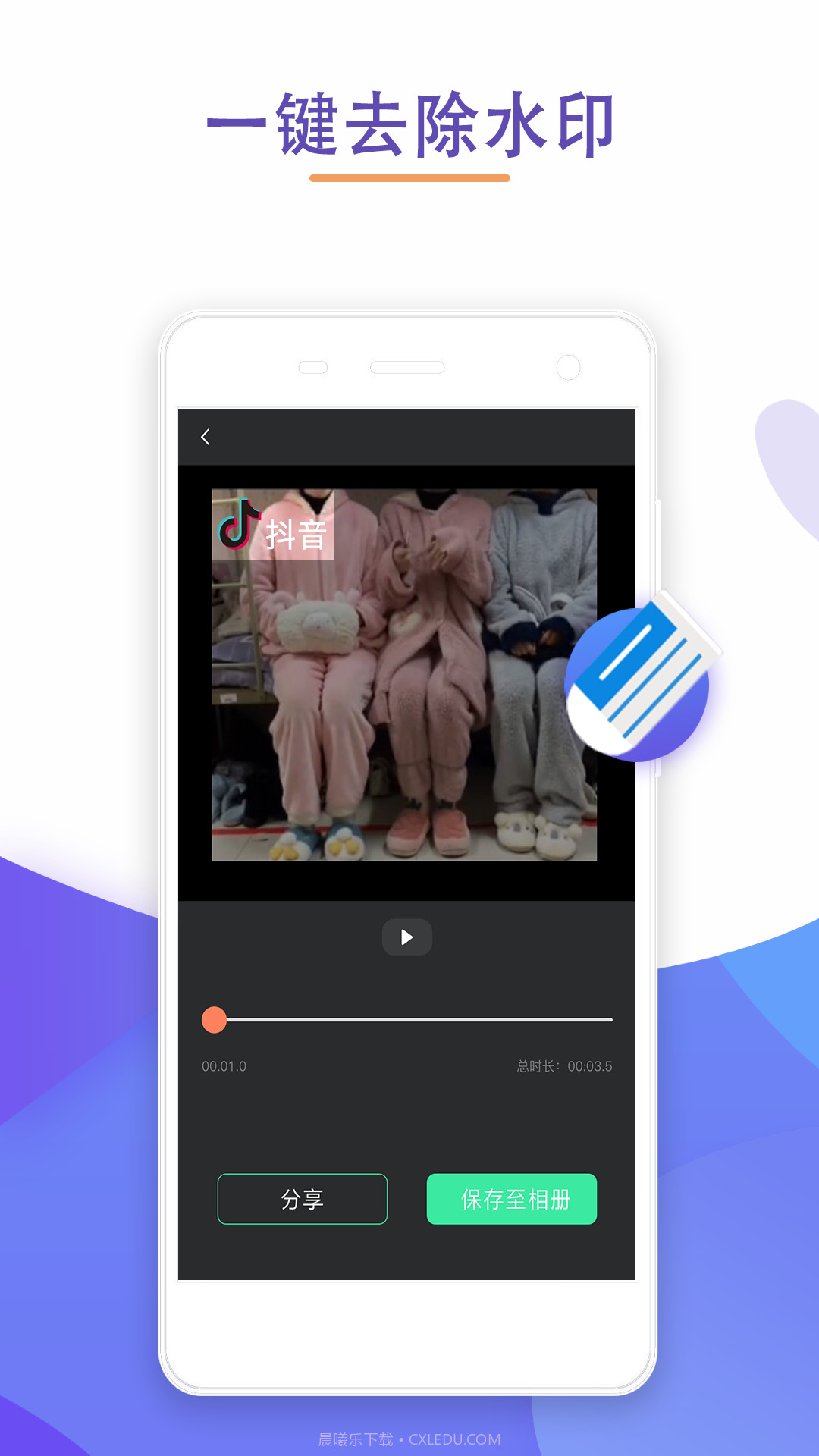 视频除去水印截图2 视频除去水印截图2