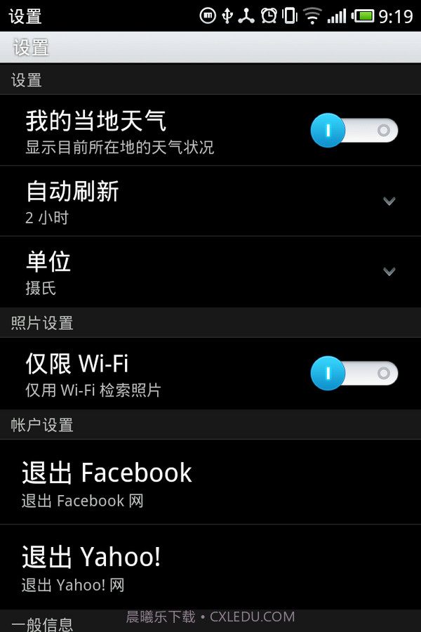 雅虎天气 Yahoo! Weather截图2