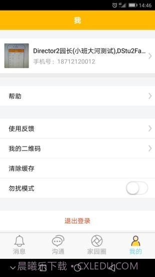 闹皮幼信官网截图3 闹皮幼信官网截图3