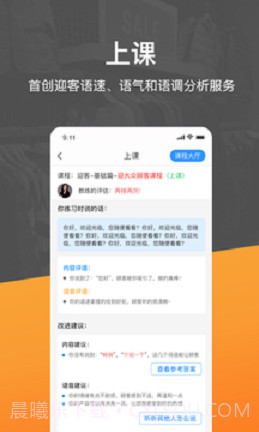 销售小秘截图4 销售小秘截图4
