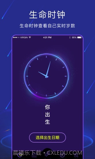 手电筒light截图3 手电筒light截图3
