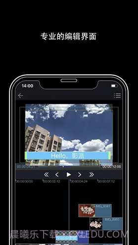 VisEdit(雷特VisEditPro视音频剪辑)V1.1.2 安卓手机版截图2