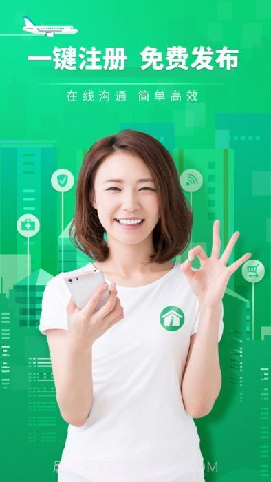 爱房经纪人截图1