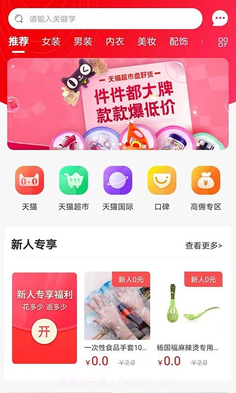 省钱鱼截图3