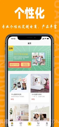 恋物 iOS截图1
