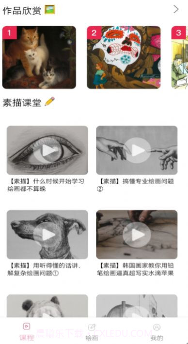 手机绘画截图1 手机绘画截图1