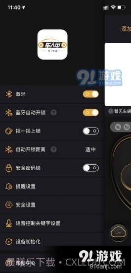 车人甲截图2 车人甲截图2