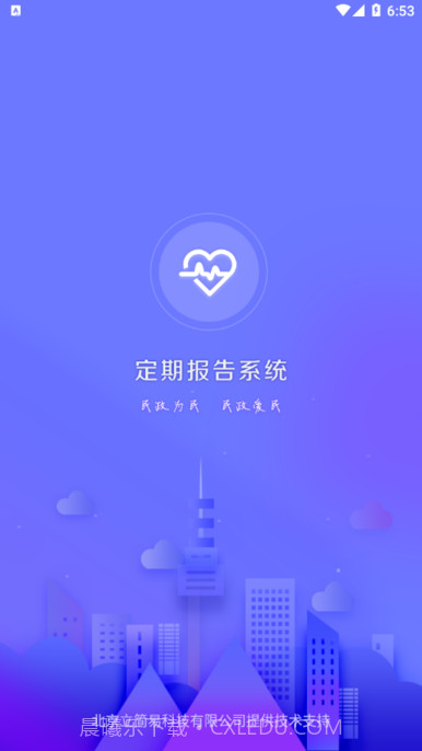 定期报告系统人脸识别截图2
