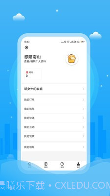 悠隐南山截图2 悠隐南山截图2
