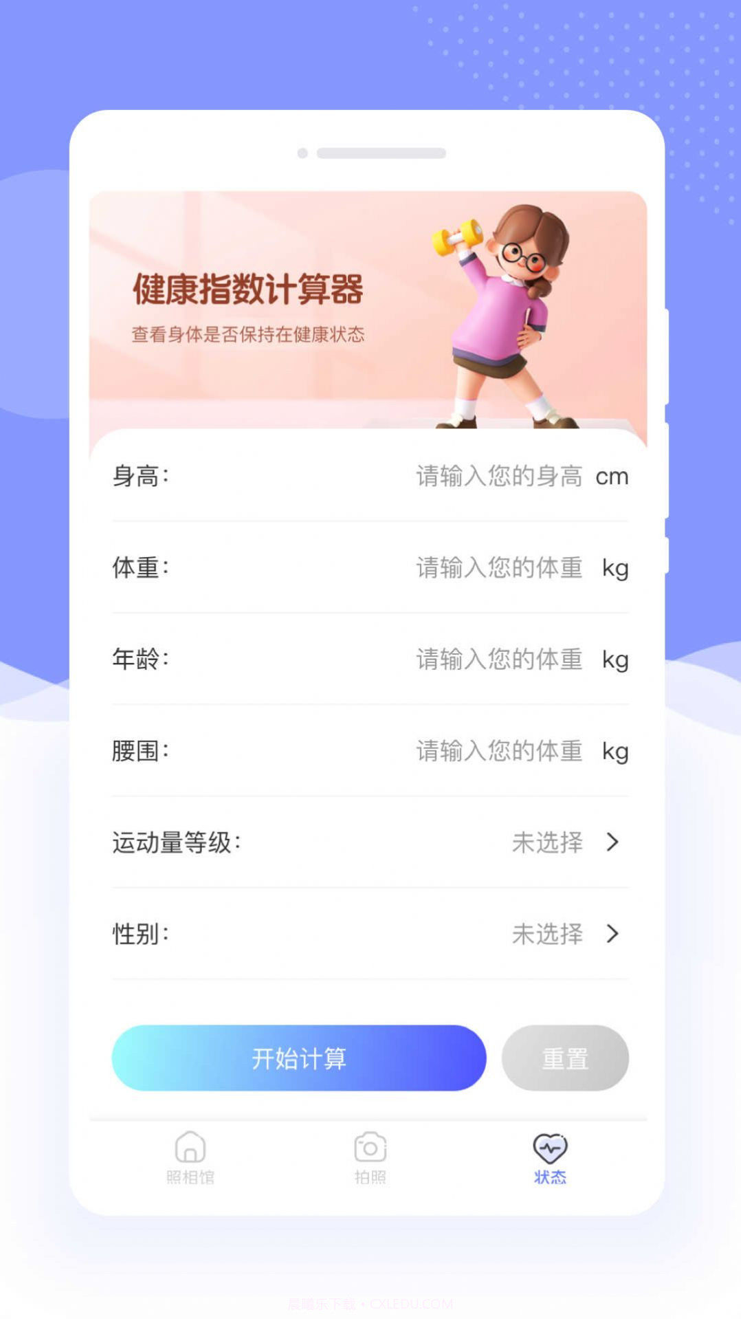 遇彩相机截图2 遇彩相机截图2