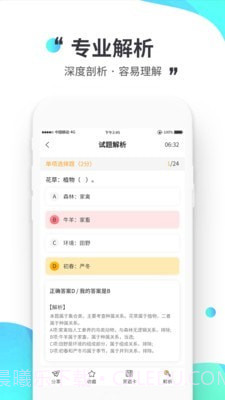 公考极易考截图2