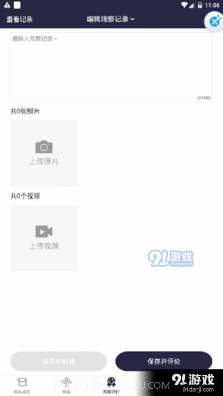 ZJRS成长档案截图1