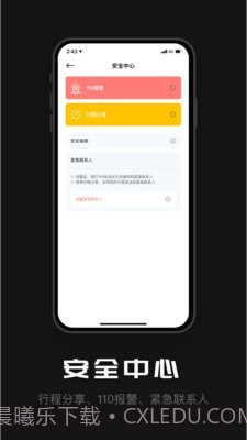 陶陶出行最新版截图4 陶陶出行最新版截图4