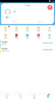 嘉诚学院截图4 嘉诚学院截图4