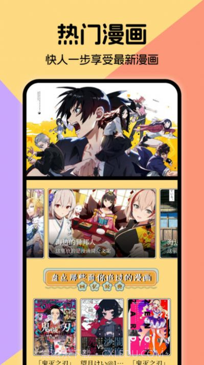 miru漫画板截图3 miru漫画板截图3